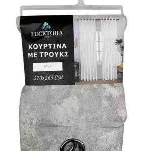 A6077-11 Γκρί Ανοιχτό-Με Κρίκο-270X265CM