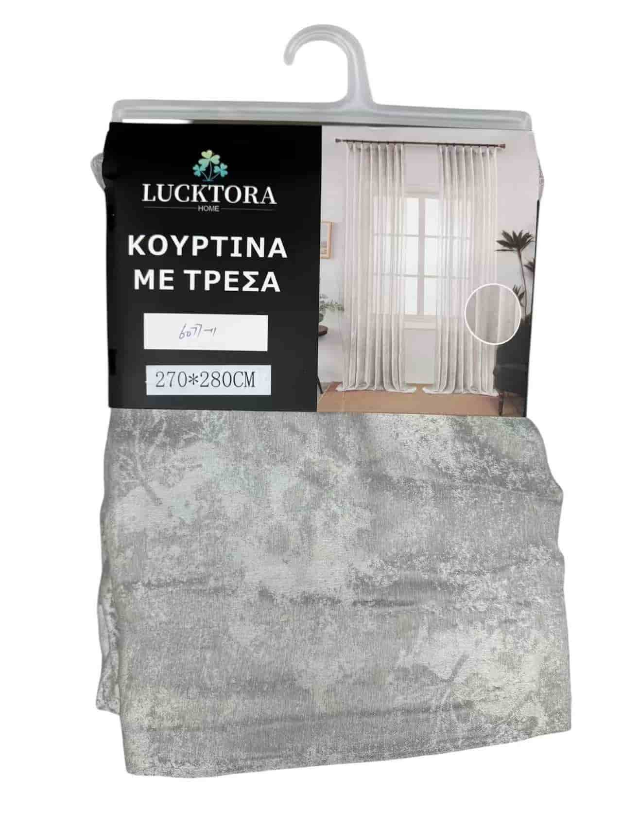 6077-11 Γκρί Ανοιχτό- Με Τρέσα-270X280CM